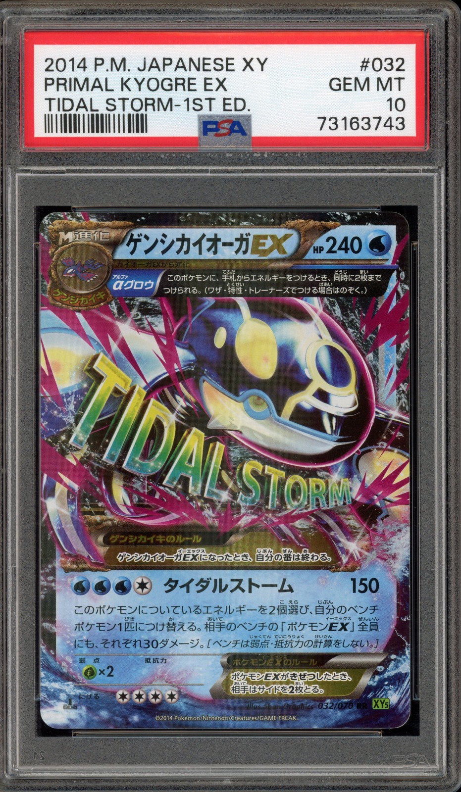 Primal Kyogre ex 2014 Japanese XY: Tidal Storm #032/070 1st
