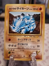 Blaine's Rhyhorn 111 - Gym Japanese -