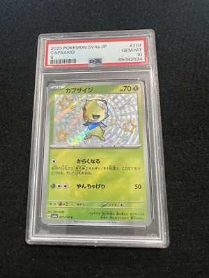 Pokemon Capsakid #207 from Japanese Shiny Treasures in a PSA Pokemon Capsakid #207 from Japanese Shiny Treasures in a PSA
