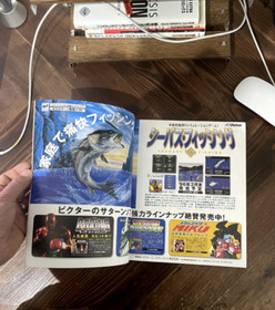 Vintage Sega Magazine - #12 SATURN FAN MAGAZINE - Japanese Cover (1996)