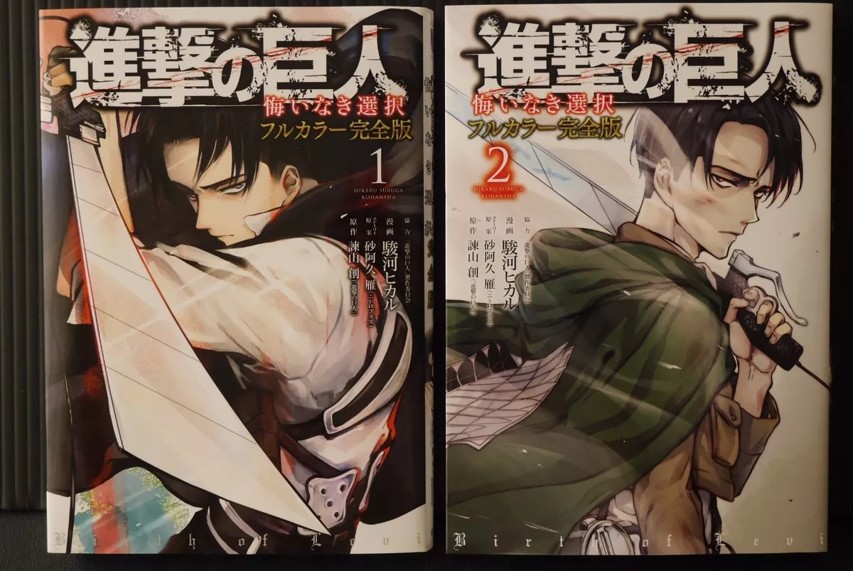 Attack On Titan Coloring Book : Anime Coloring Book shingeki no