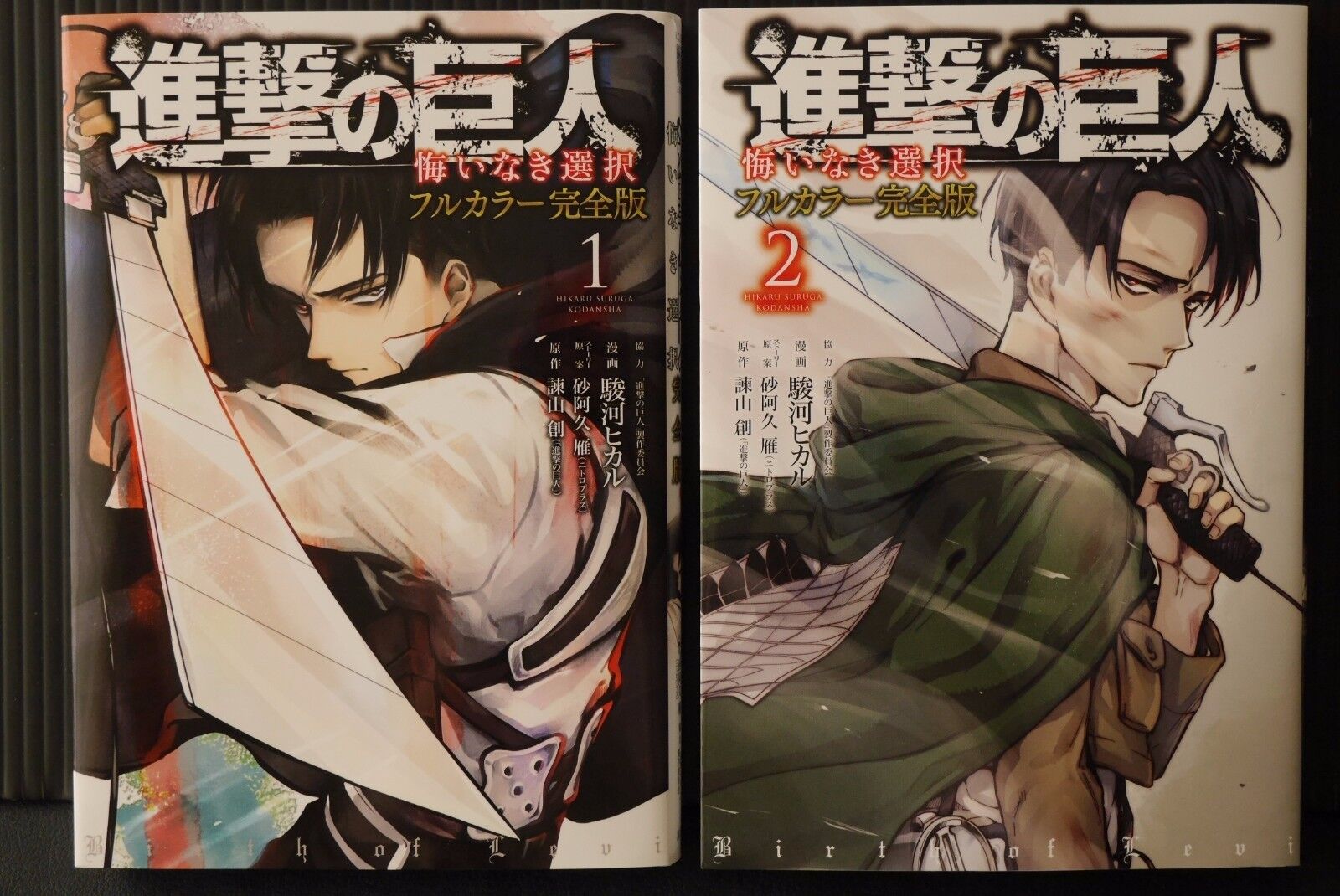 Attack Titan: Birth of Full Color Kanzen-ban 1+2 Manga LOT - Japan |