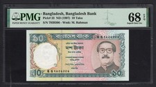 Bangladesh 10 Taka ND(1997) P33 Uncirculated Grade 68