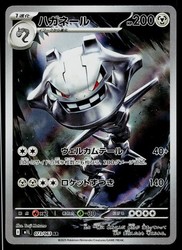 Steelix 073/063 Art Rare Mega Brave Japanese