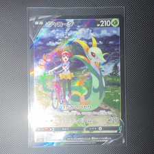 pokemon incandescent arcana card list price Pokmon Japanese Booster Box with 6 random cards in each pack Pokemon Japanese Incandescent Arcana Card
