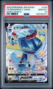 Dragapult Psa 10 | eBay