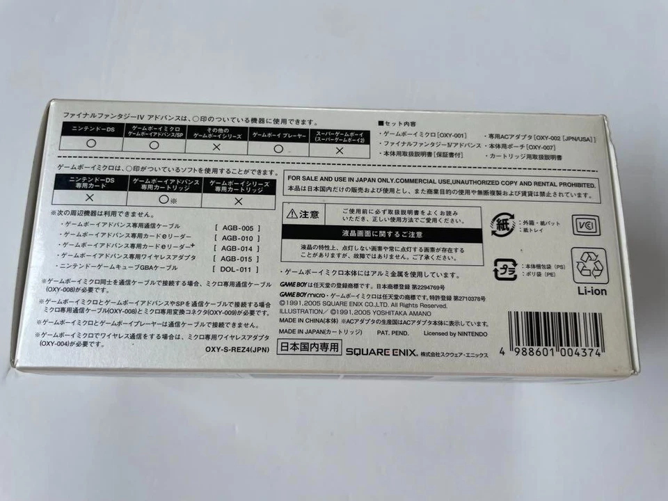 Game Boy Micro FINAL FANTASY IV Advance Yoshitaka Amano Design Bundled Version - Image 4 of 4