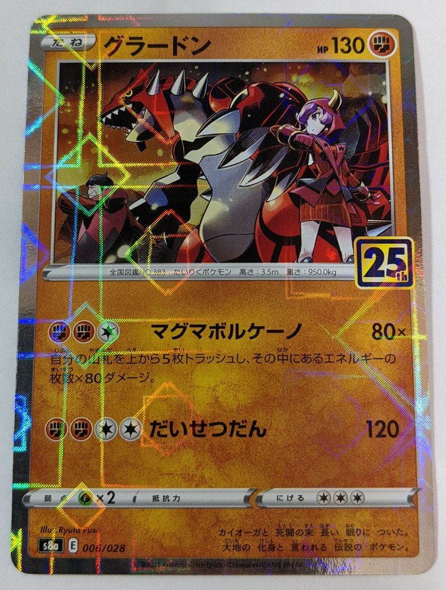 【PSA10】ポケモンカード　グラードン　AR Groudon PSA 10 Groudon AR 069/062 sv3a Raging Surf 2023 Pokemon Card