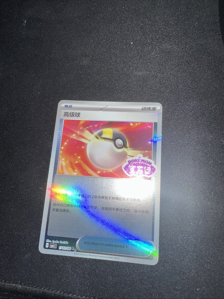 gem　0107 ♡ Pokemon S-Chinese Captain Pikachu 0707/09 CBB1C Gem Pack