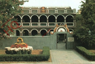 Ansichtskarte: China, Provinz Guangdong, Dr. Sun Yat-Sens ehemalige Residenz