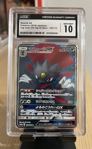 Weavile GX 183/173 Sm12a: Tag Team GX: Tag All Stars Holo (Japanese)