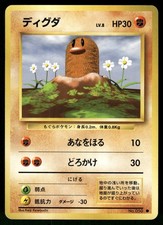 1996 Moderate Play Pokemon Diglett No. 050 Base Set Japanese