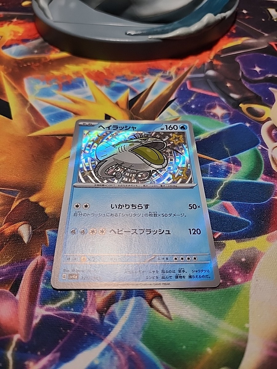 Pokemon Card Shiny Dondozo S 231/190 SV4a Shiny Treasure ex JAPAN