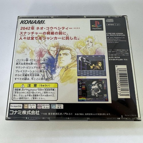 USED Snatcher (Sony PlayStation 1) Japanese from Japan JP PS1 - Picture 20 of 24