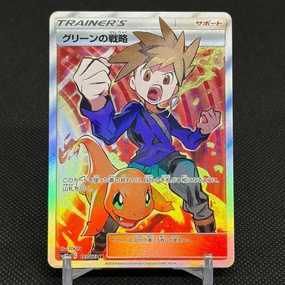 Blue's Tactics 193/173 SR Tag All Stars SM12a 2019 Japanese Pokemon Card #FA0A
