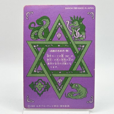 Akuma-kun Shigeru Mizuki Kira Holo Carddass Bandai Toei 1989 Made