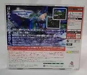 Japanese Phantasy Star Online Ver.2 Sega Dreamcast CIB US SELLER