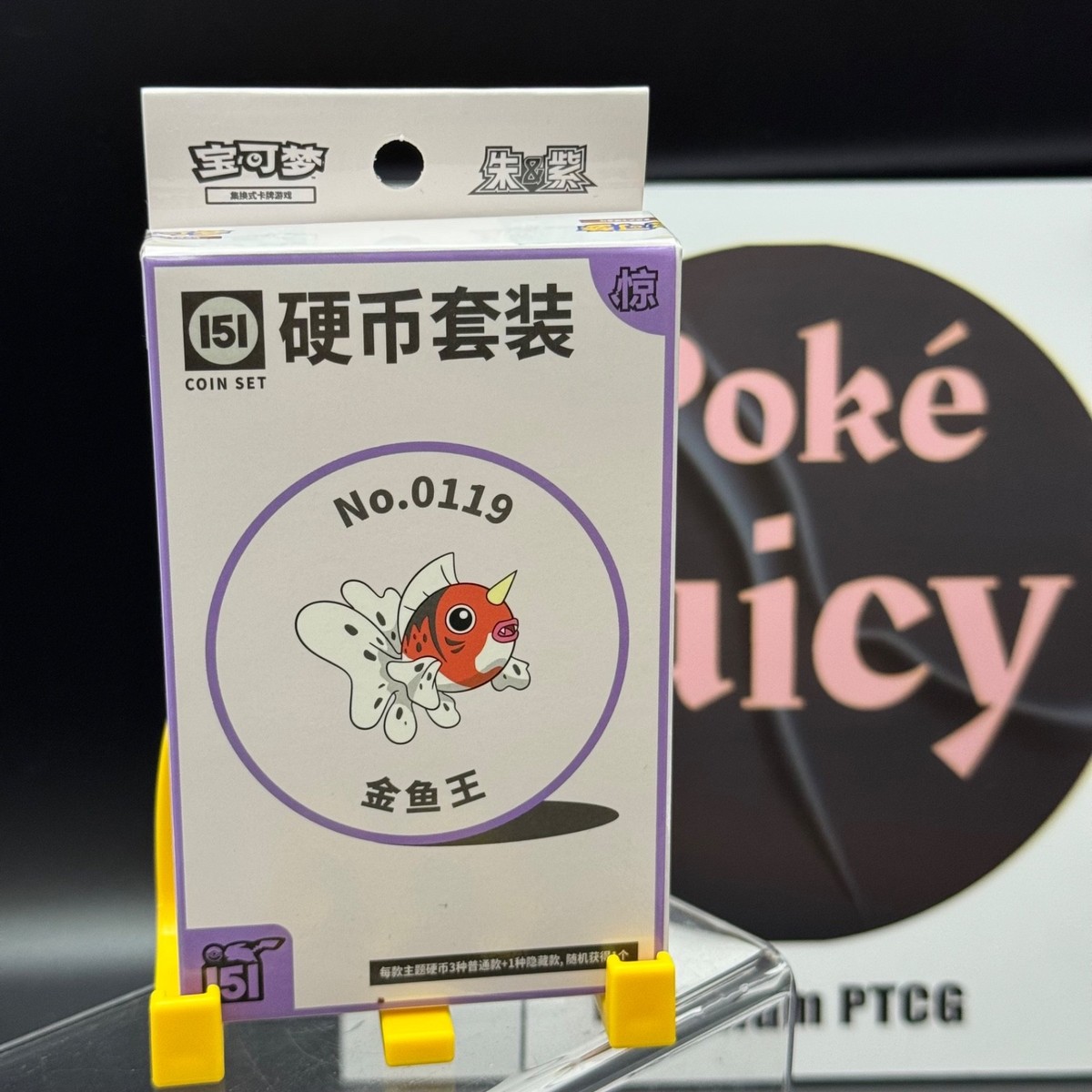 2025 Pokemon TCG S-Chinese Collect 151 Surprise Coin Collection