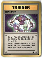 1998 Guard Spec ⭐️ Glossy Common Vending Series 2 Pokemon Japanese LP