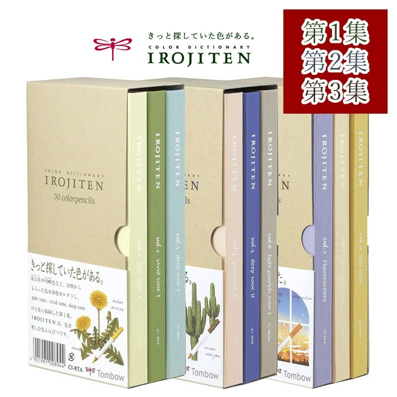Dictionary Irojiten Vol. 1,2,3 Set 90 Color Japan "new"