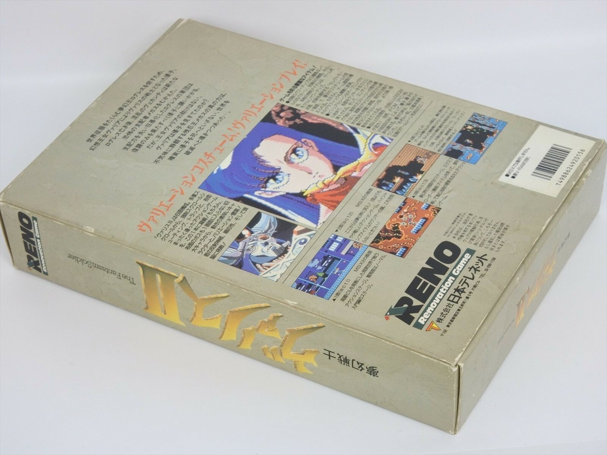 VALIS II 2 The Fantasm Soldier No Instruction Msx2/Msx2+ 3.5 2DD