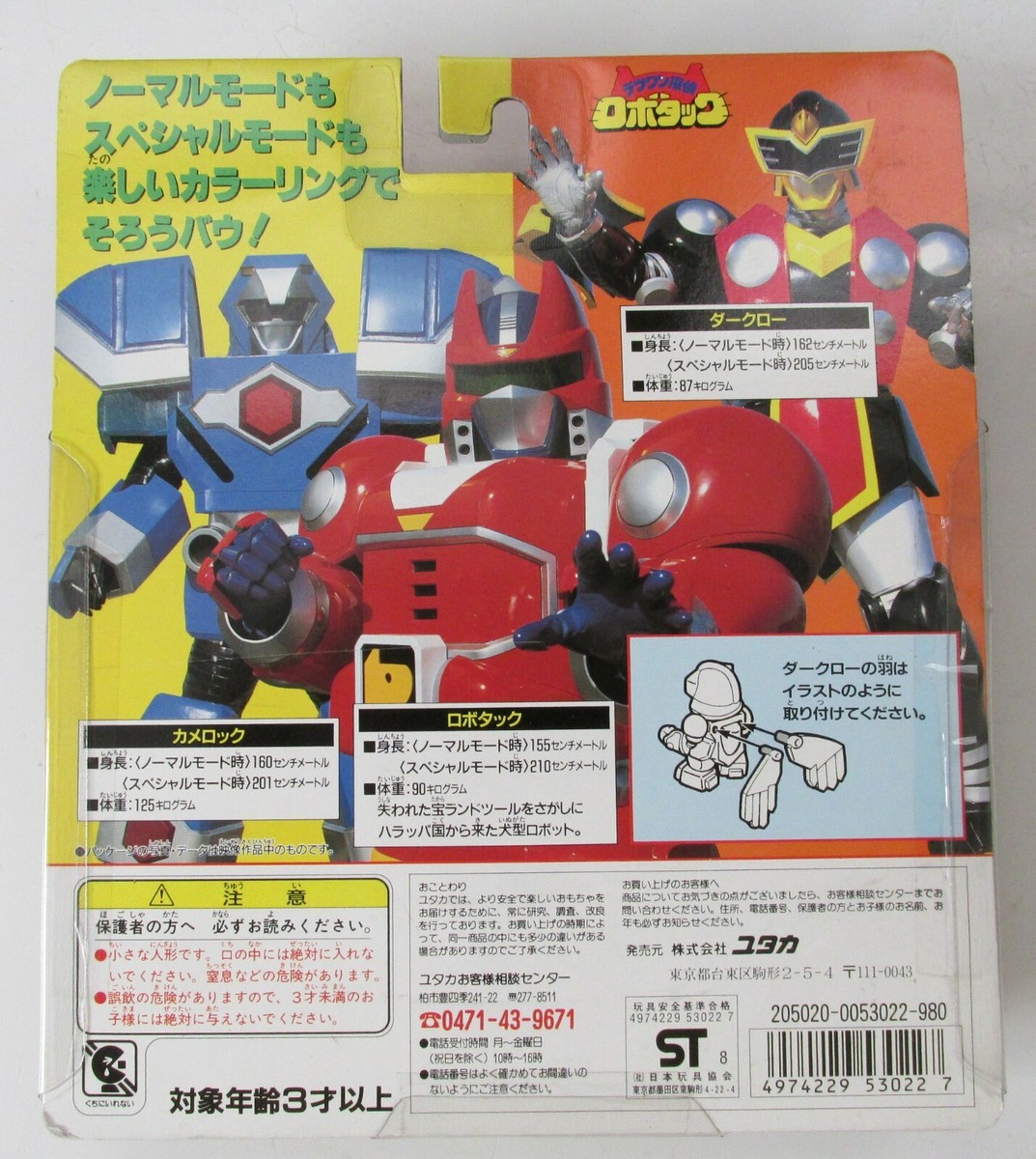 Tetsuwan Tantei Robotack Pocket Hero 6 Toy Mini Figures
