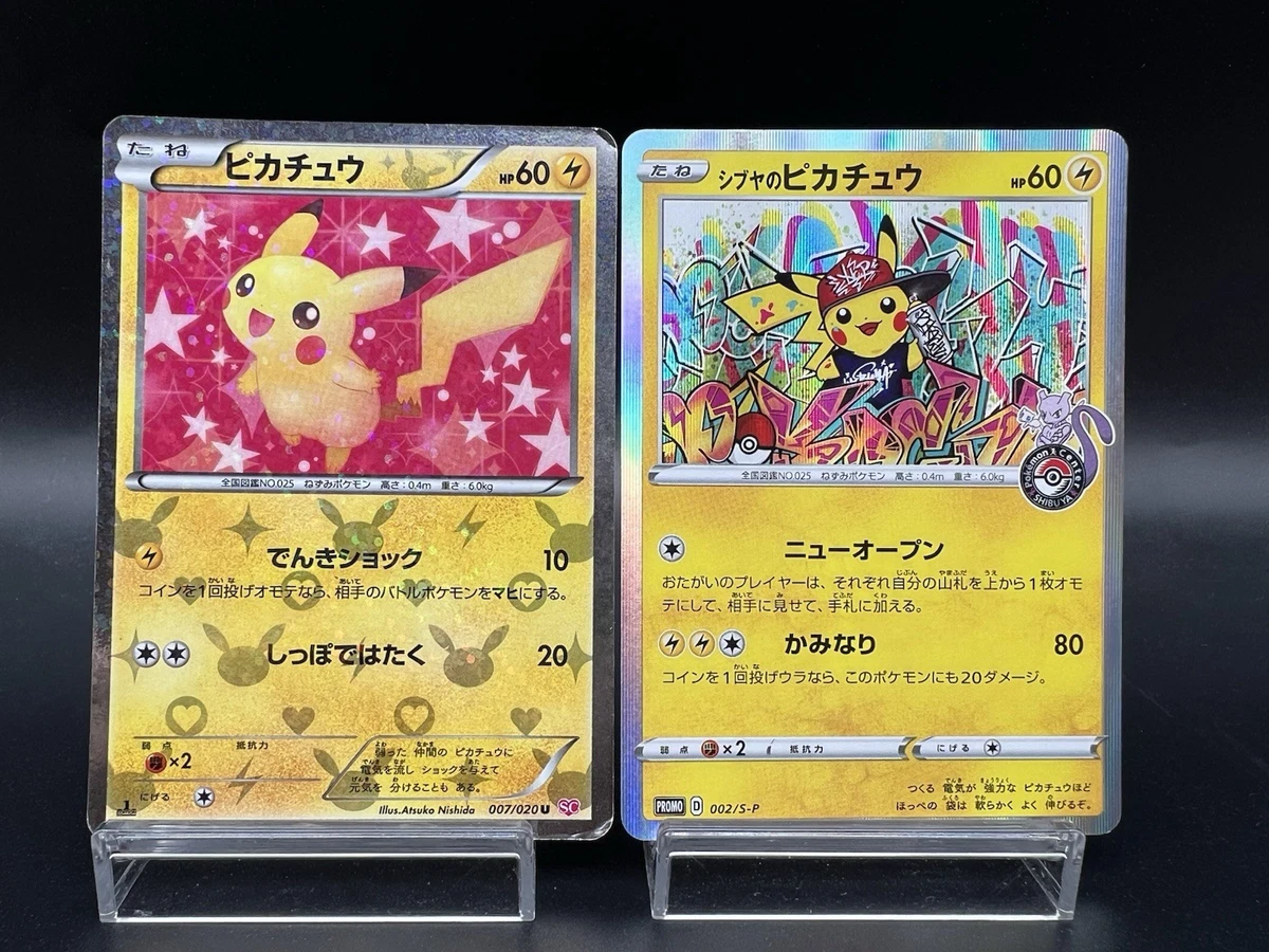 Shibuya's Pikachu Pokémon TCG Cards for sale | eBay