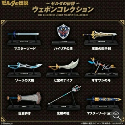 The Legend of Zelda Weapon Collection Complete set 9 types Figure