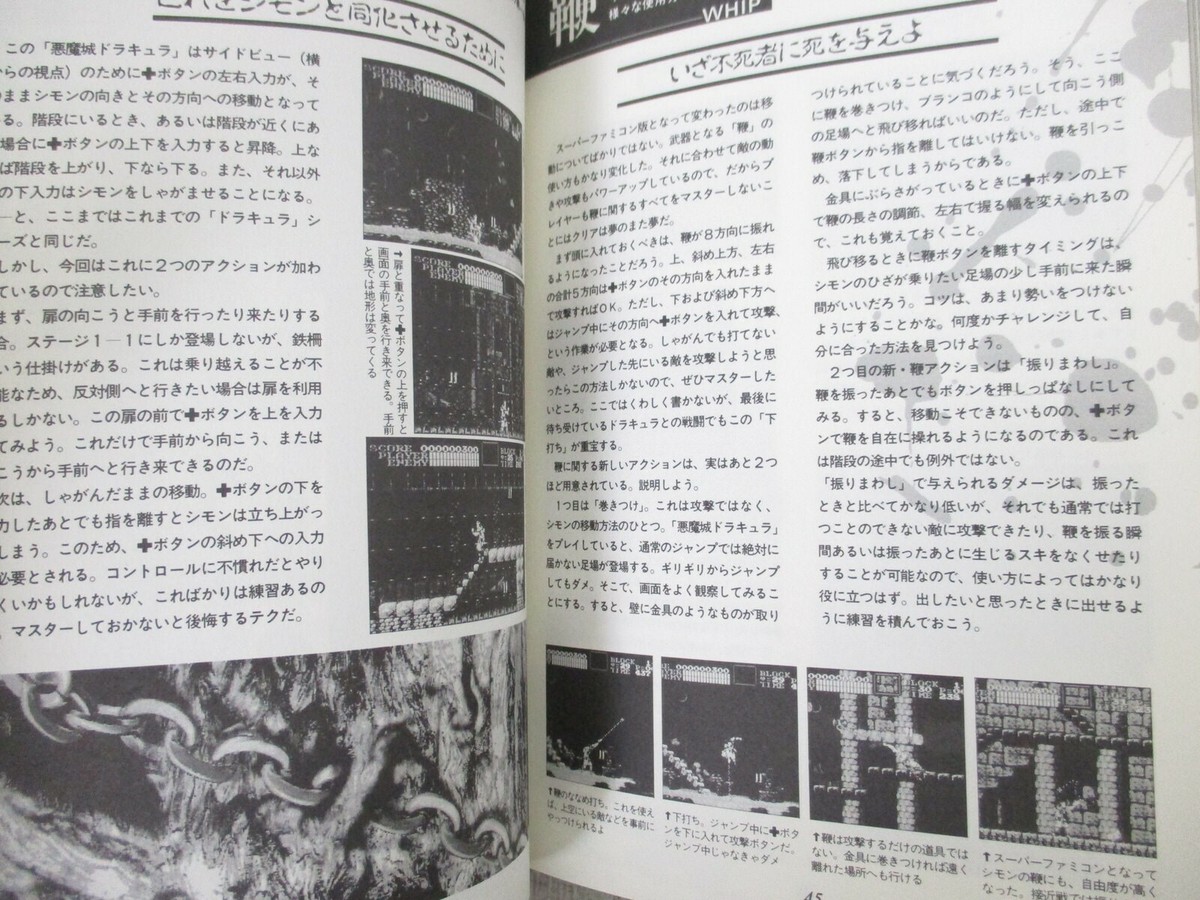 CASTLEVANIA Akumajo Dracula no Subete All About Guide SNES CASTLEVANIA Akumajo Dracula no Subete All About Guide SNES