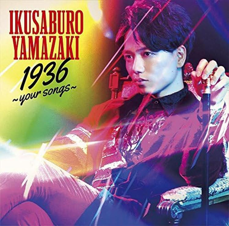 CD】1936 【公式通販】