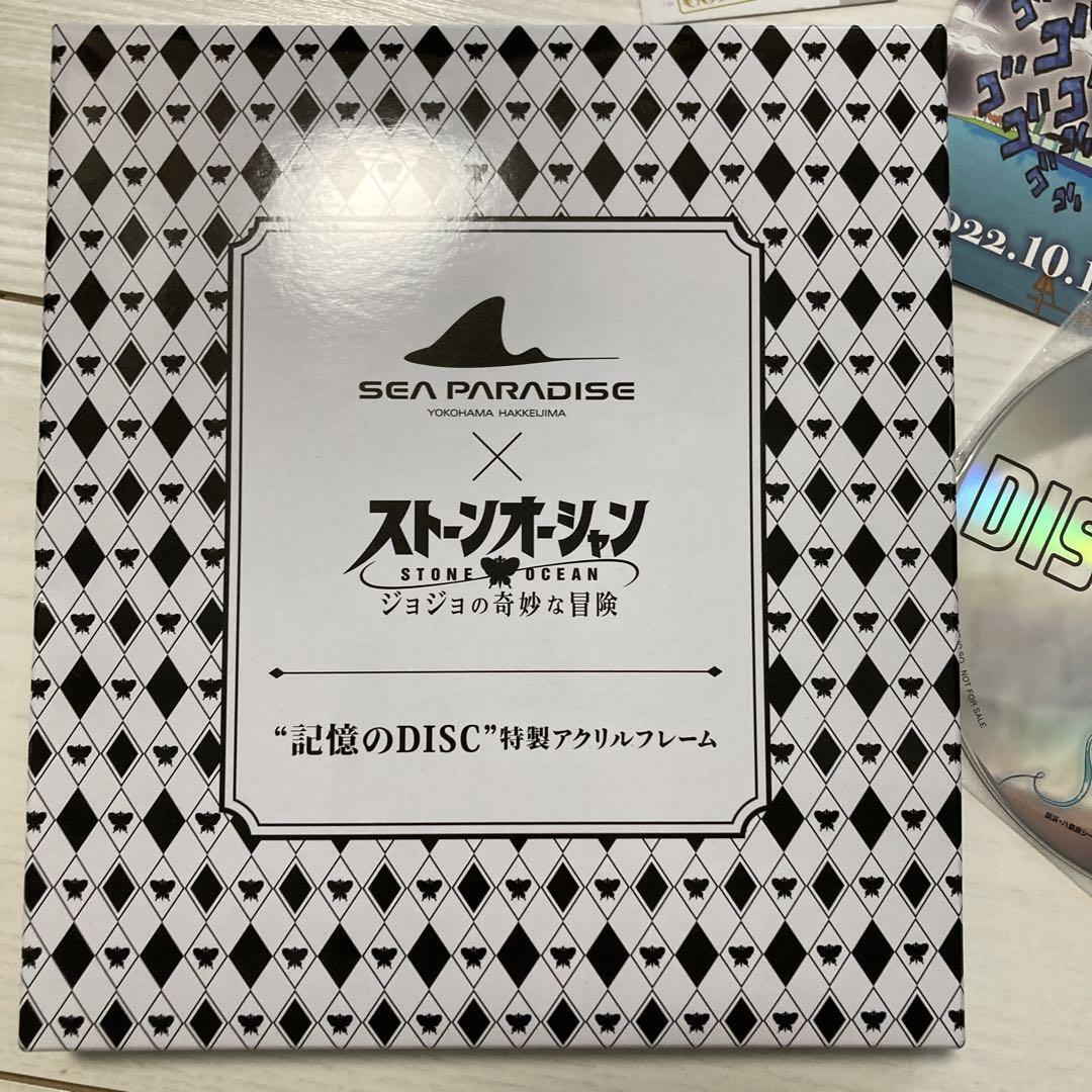 八景島限定 ストーンオーシャン 記憶のDISC アクリルフレーム セット