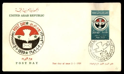 Mayfairstamps UAR FDC 1959 Bird With Letter Post Day First Day Cover aaw_92029