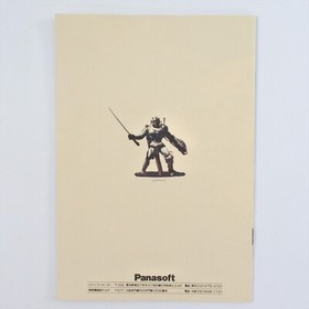 ASHGUINE Msx2 Japan 2073 msx