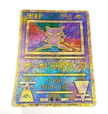 Ancient Mew I 