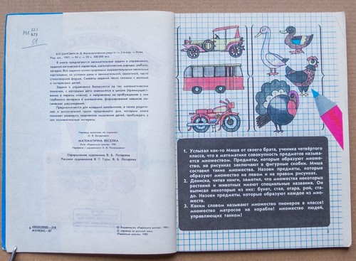 MATHEMATICS 1st class School Tutorial Children Learn Study ABC Russian Book 1987 - Picture 3 of 11