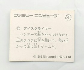 (Game Item) Mini Card, Famicom, No.022, Ice Climber, EX, 1985, Amada, Nintendo.