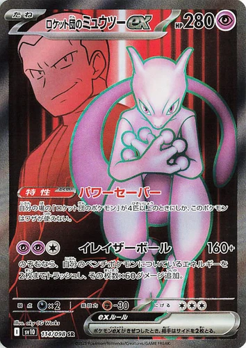 Team Rocket's Mewtwo Ex 114/098 Sv10: The Glory of Team Rocket