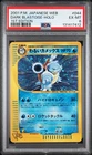 2001 POKEMON JAPANESE WEB 1ST EDITION #044 DARK BLASTOISE-HOLO PSA 6
