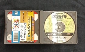 ADK Sega Saturn Soft T-37301G Tinkle Star Sprites From Japan