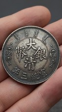 清朝 ドラゴン 1ドル銀貨 Dragon 硬币| eBay