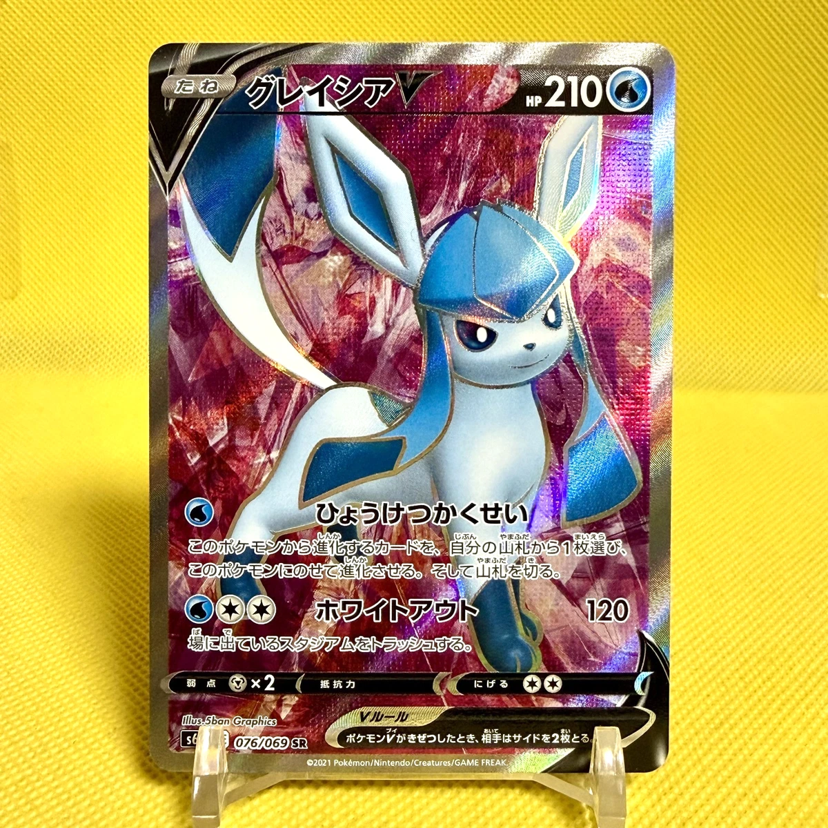 Glaceon V 076/069 S6a: Eevee Heroes for sale | eBay