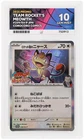 Team Rocket's Meowth 259/SV-P ACE 10 Japanese Promo-  Pokemon Card