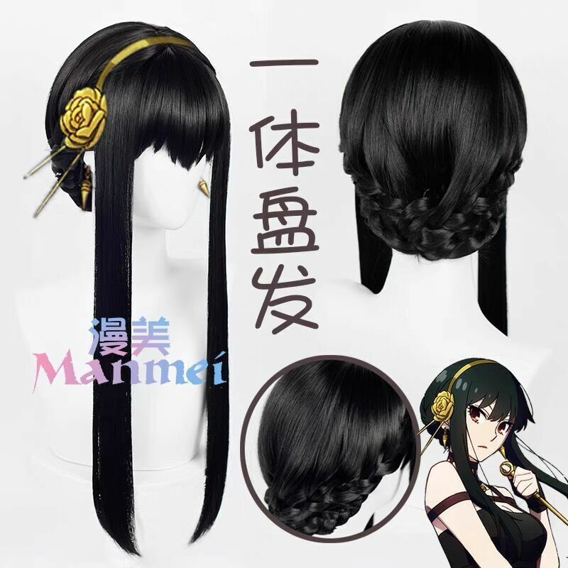 Cosplay Wig - SPY×FAMILY-Yor Forger – UNIQSO