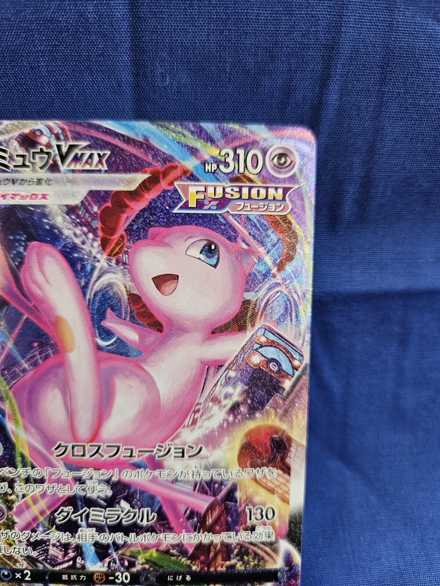 Pokemon Card Game Mew VMAX HR Alt Art S8 119/100 Fusion Arts
