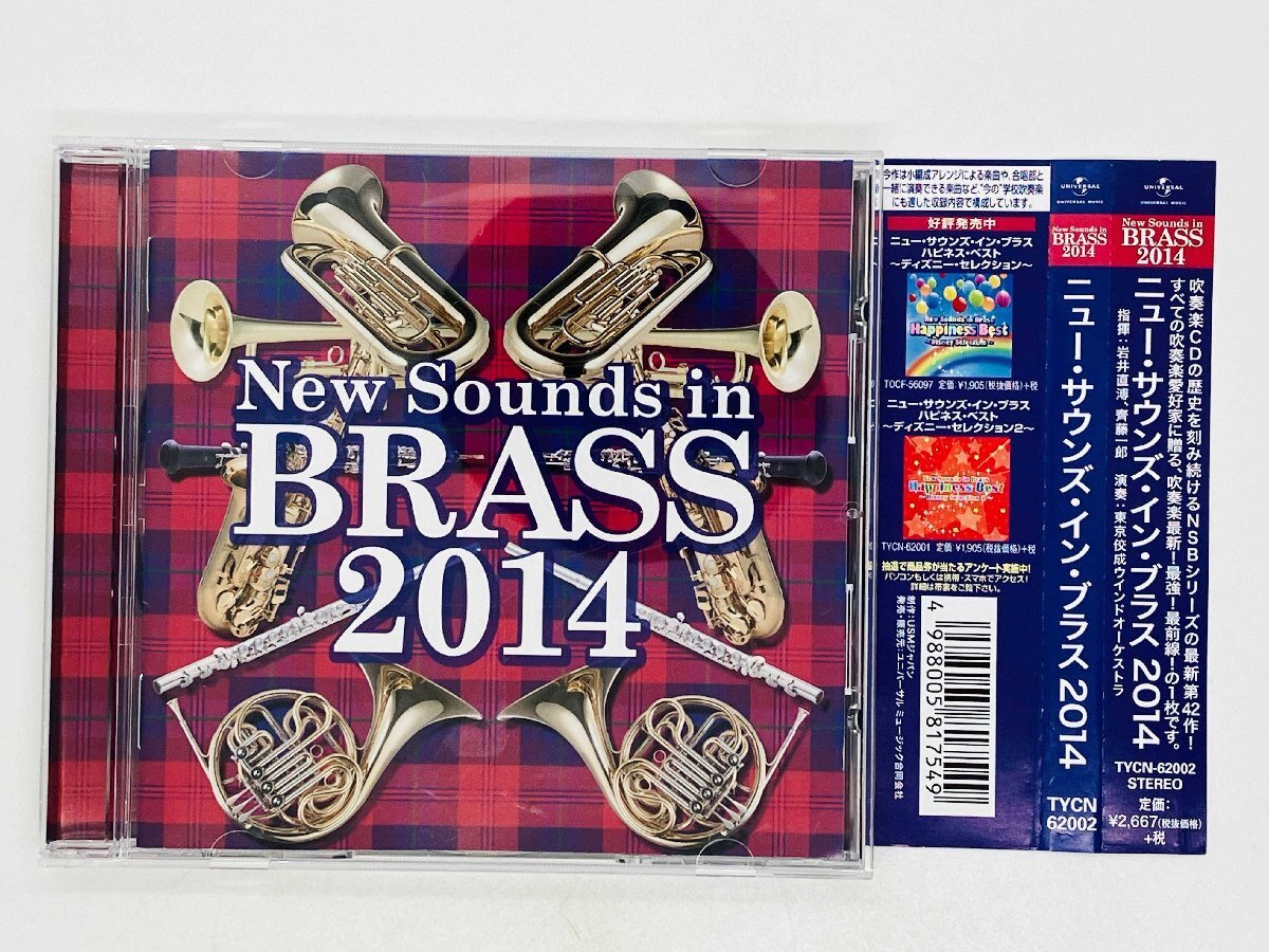 Japan Edit. Obi Cdsounds In Brass 2014 CD Set, Naohiro Iwai, Ichiro Saito, Toky