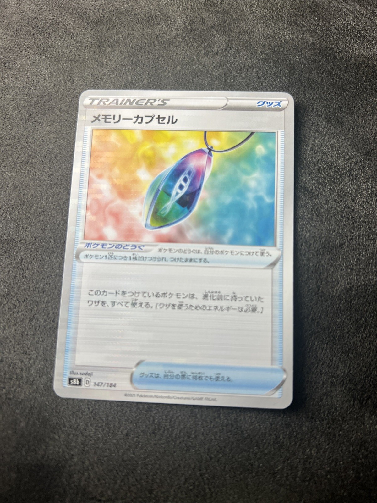 Mint - Memory Capsule 147/184 Mirror Reverse Holo - S8b VMAX Climax Japanese