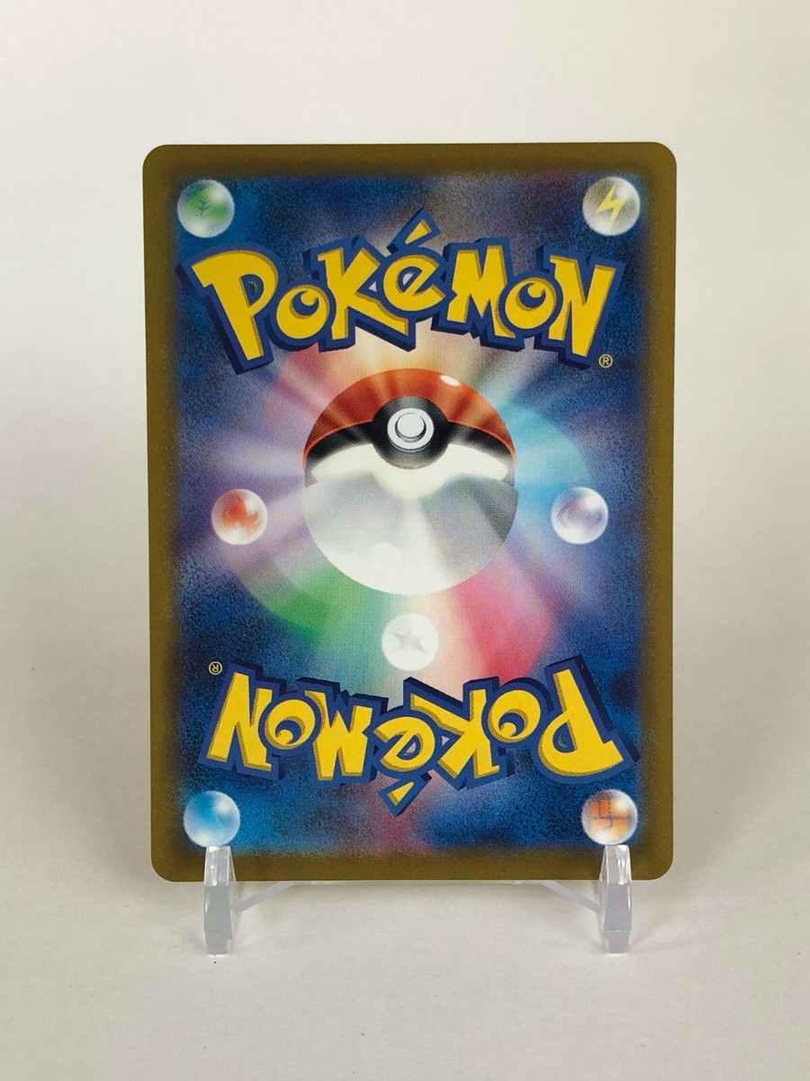 Flaaffy Pokemon Card Gym Promo G 025/SV-P TCG Nintendo Japanese