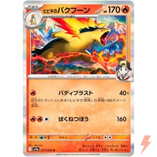 Ethan's Typhlosion #70 Prices | Pokemon Japanese Heat Wave Arena