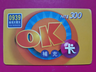 Telephone Card Taiwan Mobile E16