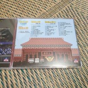 Hiryu no Ken Soundtrack BOX1 3-disc Culture Brain Famicom